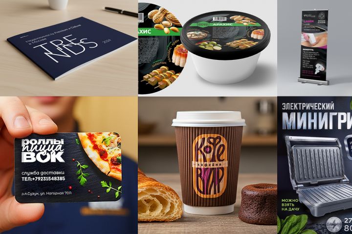 Дизайн фирменной полиграфии - 5604924