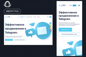 Эффективное продвижение в Telegram