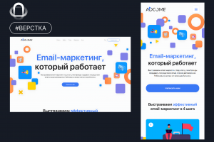 Email-маркетинг