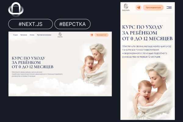 thumb-babywalks (1).png