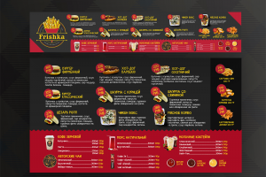 Дизайн меню для кафе - Фришка
