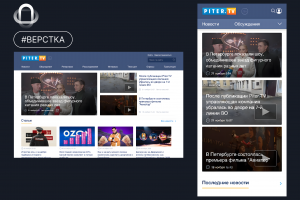 Интернет-телевидение «Piter.TV»