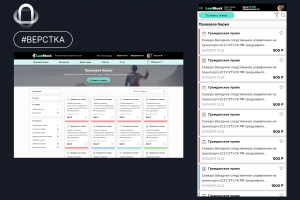 Фриланс-биржа юридических услуг Lawstock ru