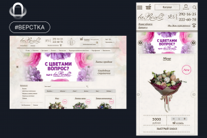 HTML-верстка для сайта La Rose