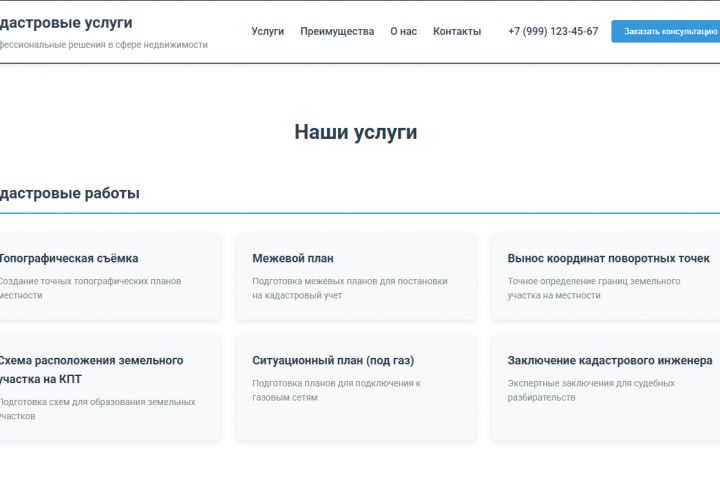 Фронтенд-разработчик | Создаю быстрые, адаптивные и интерактивные веб-интерфейсы - 5605009