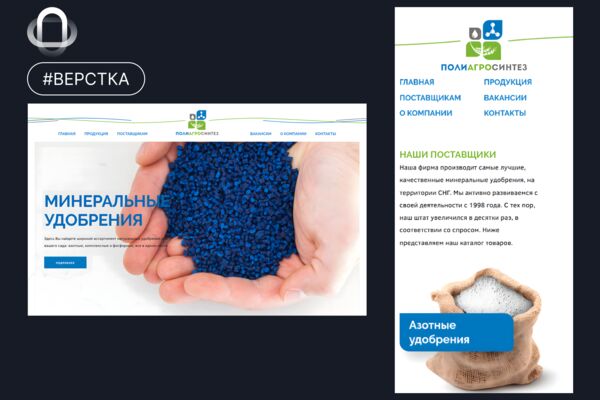 thumb-polyagro.png