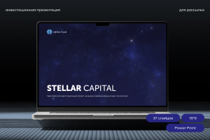 Stellar Fund