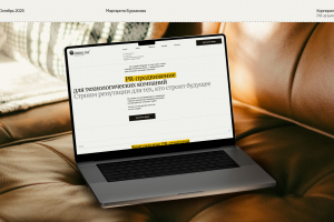 Корпоративный сайт PR-агентства