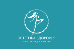 Эстетика Здоровья