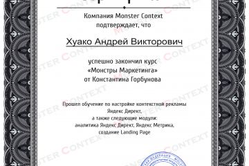 интернет-маркетолог по созданию связок (реклама + лендинг) которые дают результат и окупают рекламные расходы