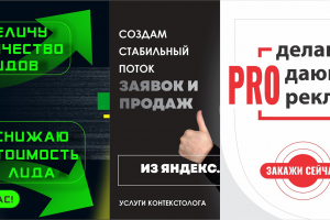 интернет-маркетолог по созданию связок (реклама + лендинг) которые дают результат и окупают рекламные расходы