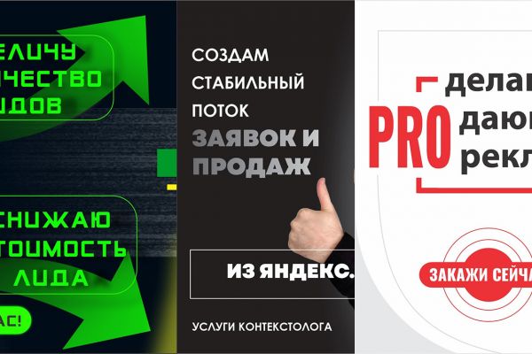 интернет-маркетолог по созданию связок (реклама + лендинг) которые дают результат и окупают рекламные расходы