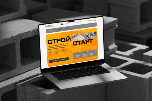 Сайт для компании "СтройСтарт". Работы по возведению фундаментов и благоустройству территорий