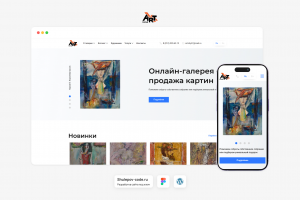 Разработка  сайта для галереи современного искусства в Санкт-Петербурге "АРТ город"
