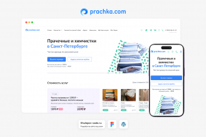 Разработка сайта для сети прачечных "Prachka.com"