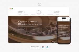 Разработка сайта для часового центра "Хроника"