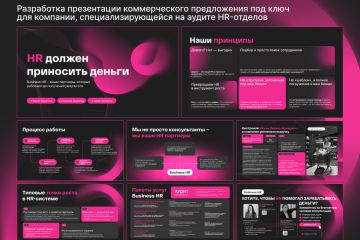 Дизайнер презентаций / графический дизайнер