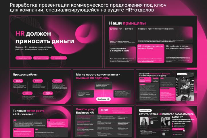 Дизайнер презентаций / графический дизайнер - 5605354