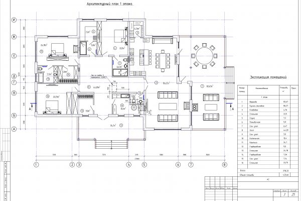 АР КР частного дома