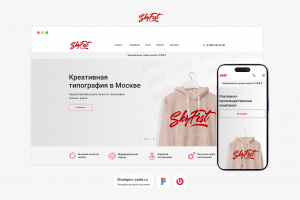 Разработка сайта для рекламно-производственной компании "Skyfest"