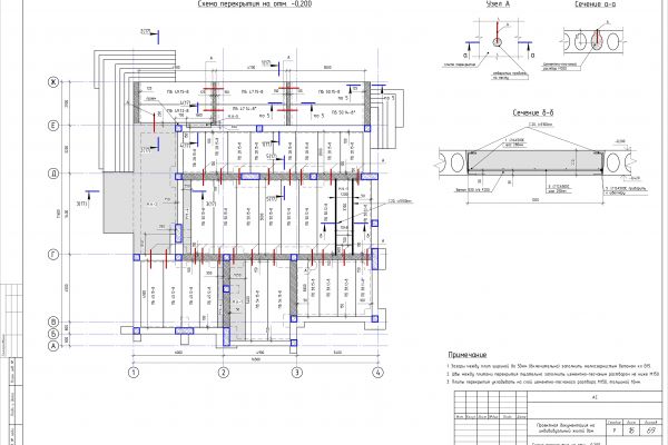 КР частного дома