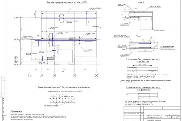 КР частного дома