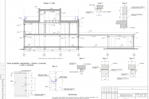КР частного дома