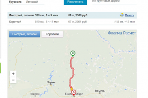 Интеграция сайта с сервисом расчета расстояний доставки