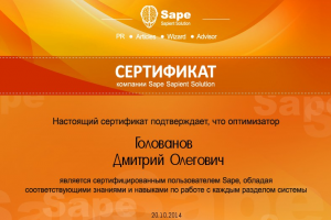 Сертификация по ссылочному ранжированию в Sape