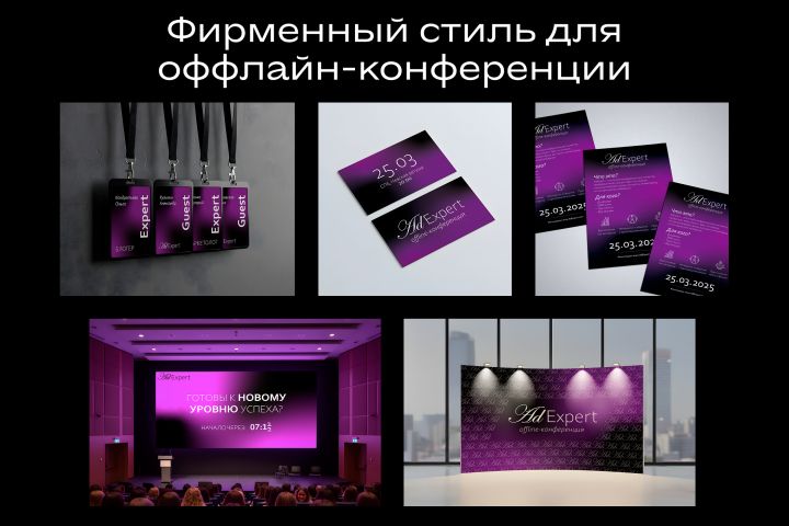 Разработка фирменного стиля - 5606036