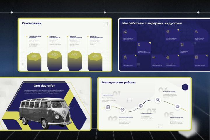 Дизайн презентации - 5606050
