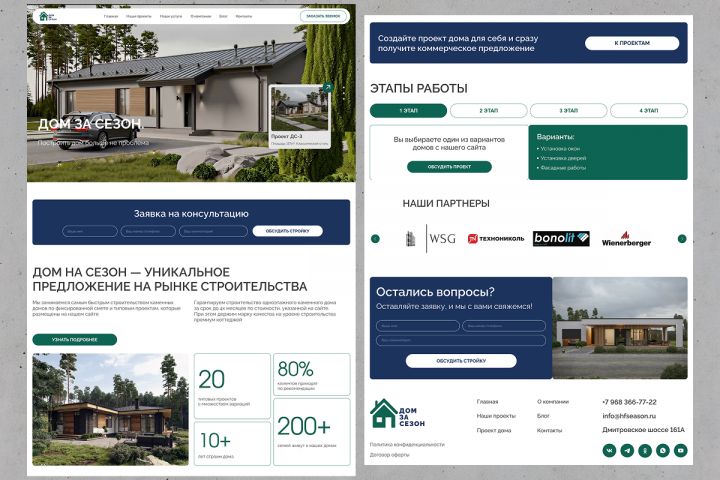 Дизайн сайта "под ключ" на Tilda - 5606129