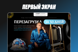 Разработка первого экрана