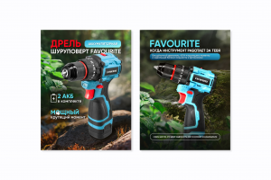 Дизайн оформление инфографики для дрели