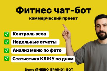 Бот нутрициолог для расчета кбжу и генерации рецептов, анализ фото под ключ