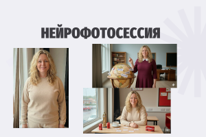 Нейрофотосессия для учителя английского языка частной школы