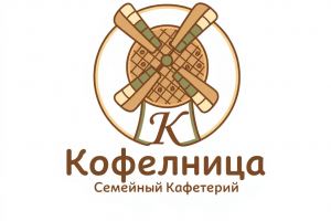 Создание логотипа для семейного кафетерия «Кофельница»