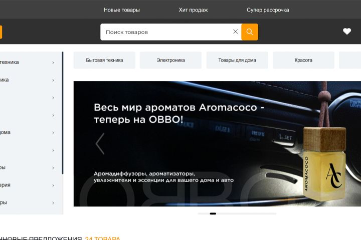 Создание интернет магазина - 5607059