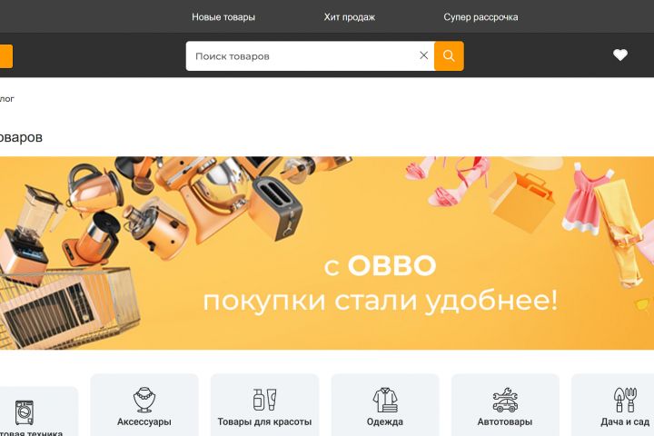 Создание интернет магазина - 5607061