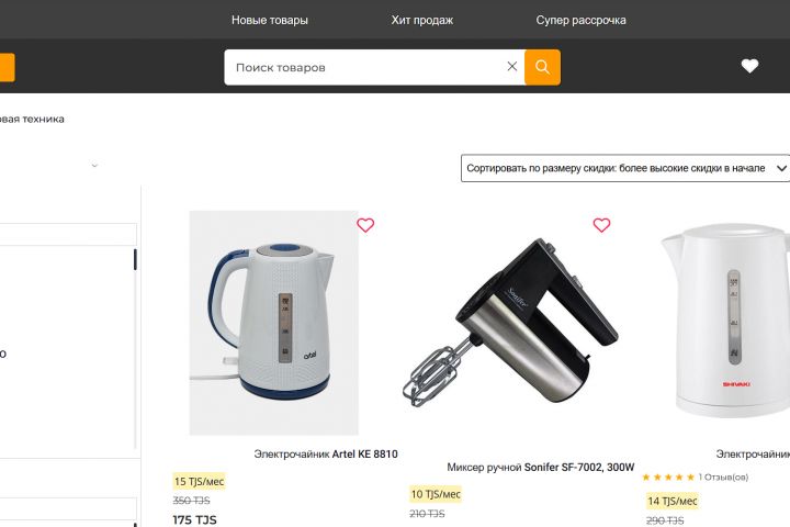 Создание интернет магазина - 5607063