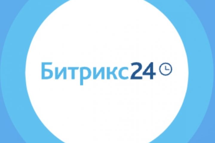 Настройка и администрирование Битрикс24