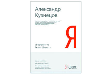 Сертификат-ЯД-2019-2020-логотип-2.jpg