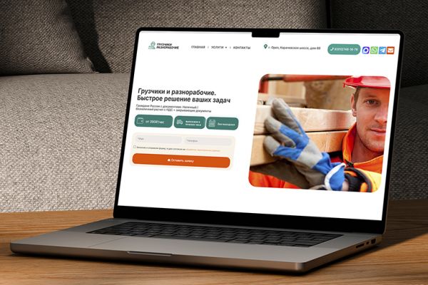 Сайт-визитка для компании "Лидер"