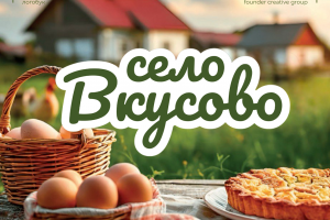 Разработка логотипа "Село Вкусово"