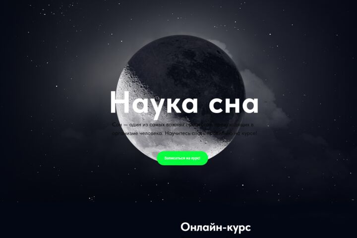 Создание сайта