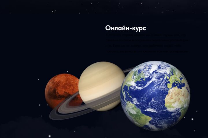 Создание сайта