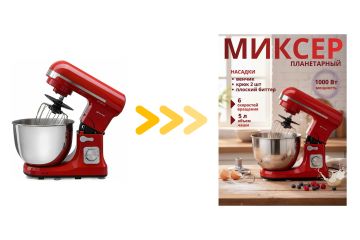 Инфографика для планетарного миксера