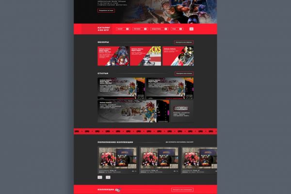 Дизайн сайта приставки