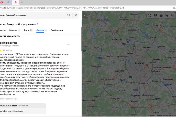 Отзывы - 5607841