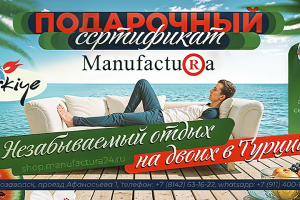 Подарочный сертификат